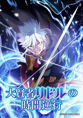 星轨少年 国产动漫全集免费在线观看