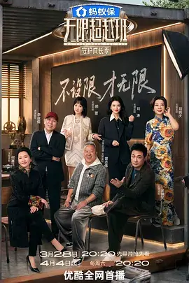 声之回响 音乐竞演综艺在线观看